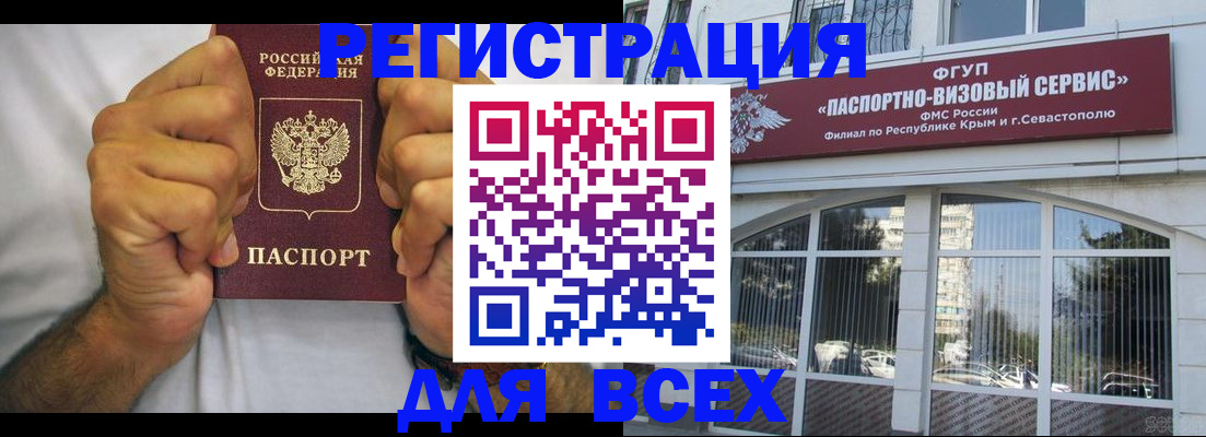 временная регистрация недорого в Междуреченске