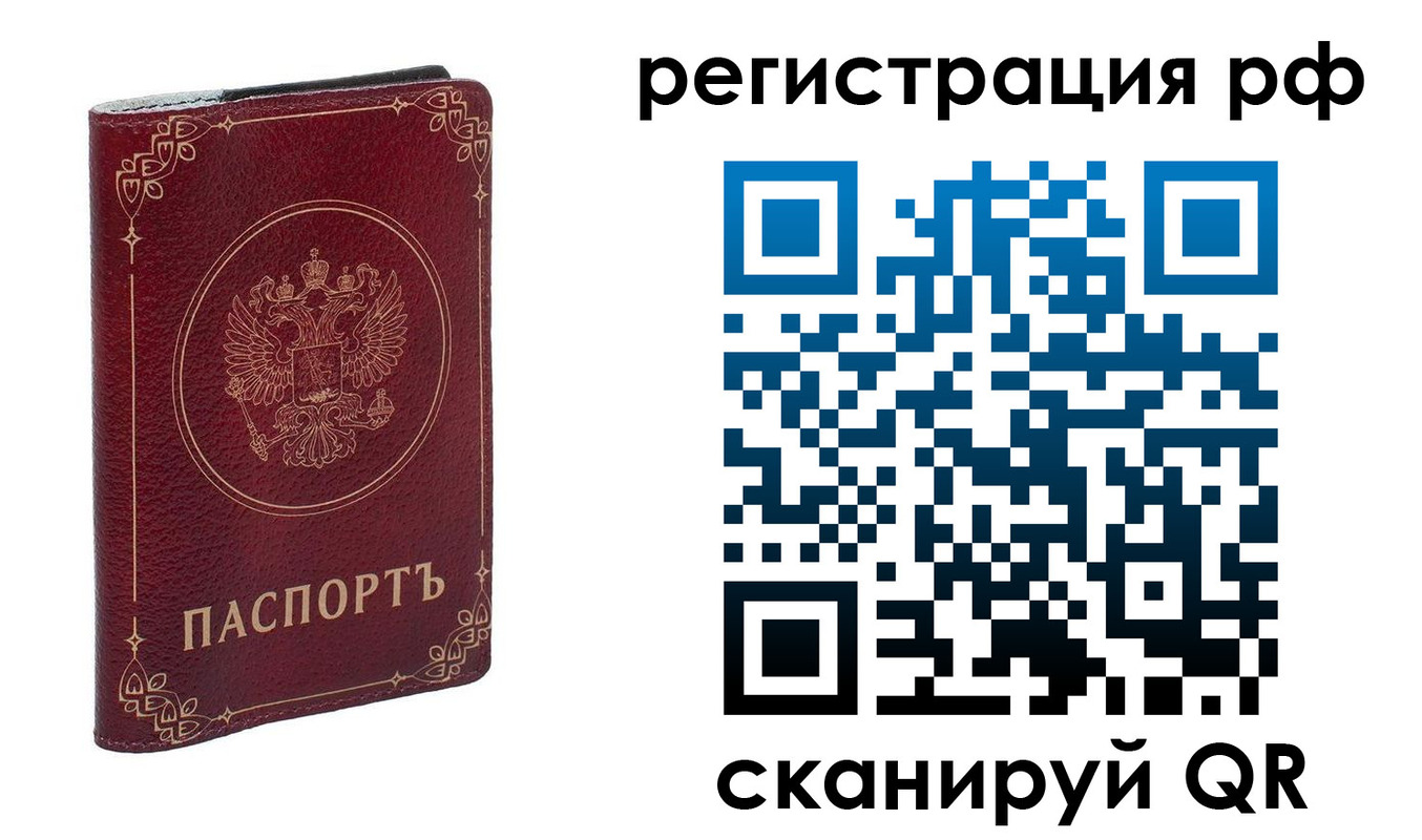 временная прописка в Междуреченске