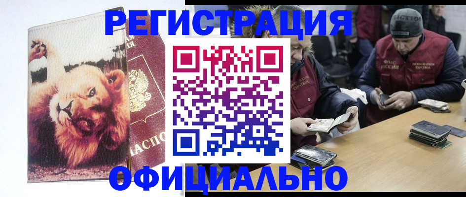 временная регистрация госуслуги в Междуреченске
