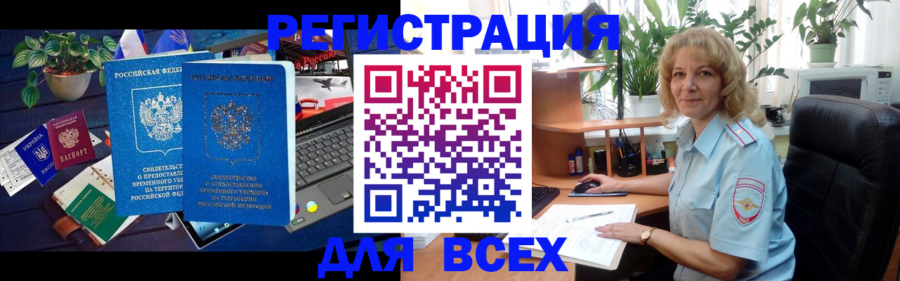 регистрация в Междуреченске