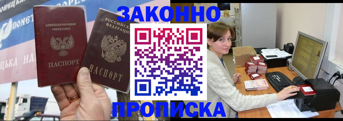 пропишу в квартире в Междуреченске